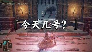 这一跳，读完了老头环的全部指令
