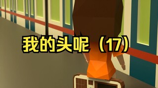 看手机看的吧？