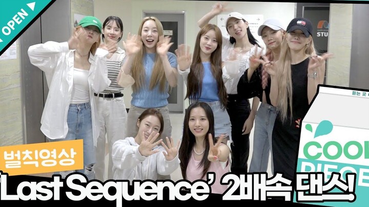 Cosmic Girls (WJSN) ‘Last Sequence’ nhảy nối tiếp với tốc độ gấp đôi 💕✨ 220715