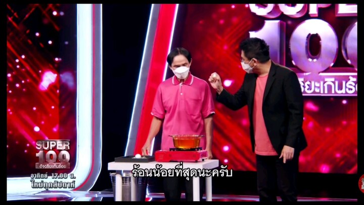 จะให้พวกเอามือจับน้ำมันร้อน