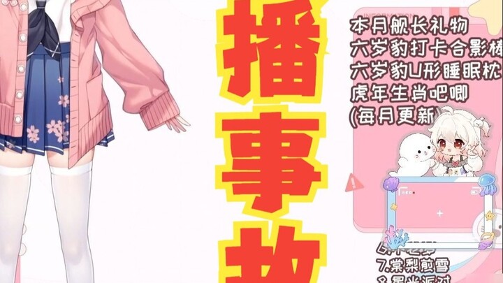 [Baobao Film] After 5 and a half years of live broadcasting, Baobao is still unable to broadcast ind