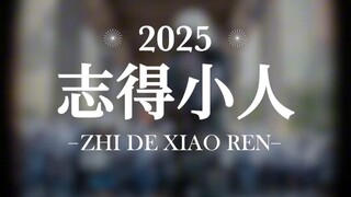 ها قد جاءت! يانغ وهوسو يبدآن الهجوم على آي تشي هنغ أسين في أغنية "الرجل الصغير المغرور"