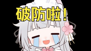 主播你怎么播了两年半都没联动过啊？