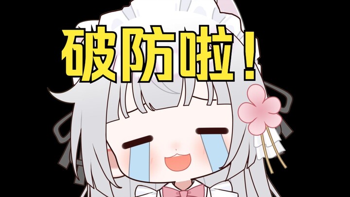 主播你怎么播了两年半都没联动过啊？