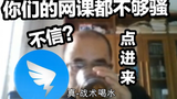 Guru: Keluarkan Lu Benwei dari ruang pembawa berita! Mengapa saya tidak bisa mematikan iklan kecil i