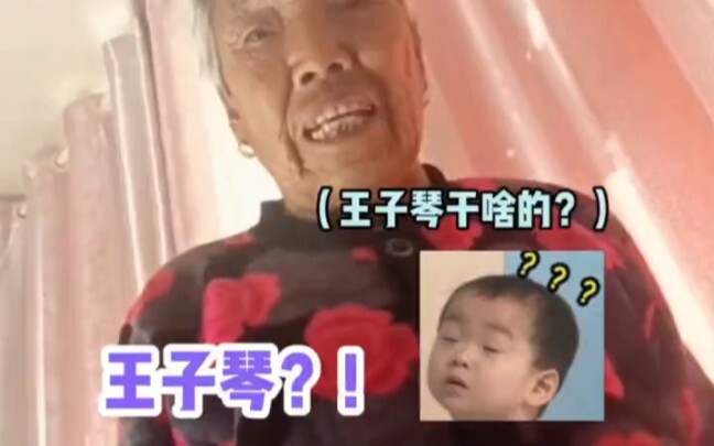 Grandma absolutely refuses to believe there's a prince in the house.