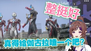 【花花Haya﻿】花花看《【欧布剧场版吐槽】凯：谁家主角连着被揍四顿啊？！》