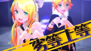 Kagamine RIN LEN - Giga-P wearing high heels