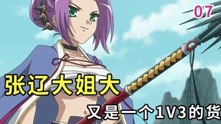 真合肥战神的日常往事！回顾经典《恋姬无双》p7
