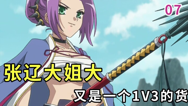 真合肥战神的日常往事！回顾经典《恋姬无双》p7