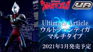 【MEGAHOUSE】Ultimate Article 迪迦奥特曼（复合形态）发光＆发声系统介绍！