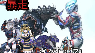 【布莱泽奥特曼吐槽】阿斯加隆被入侵？泰信的腰比布莱泽还强！
