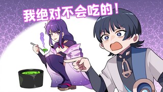 两个大佬带一个萌新？这不是修罗场吗？【格格绘原神】