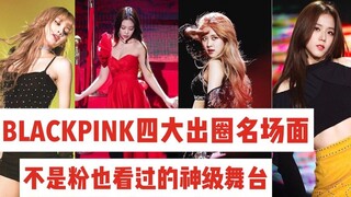 [Topik Hangat] Penampilan BLACKPINK yang legendaris dan luar biasa ini wajib ditonton. Mereka pasang