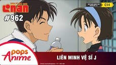 Thám Tử Lừng Danh Conan - Tập 962 | Liên Minh Vệ Sĩ J | Lồng Tiếng