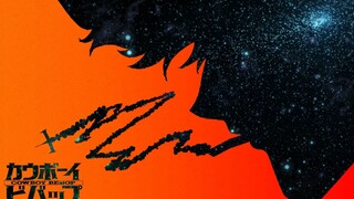 【宇 宙 蹦 迪】男人就是要浪漫至死|星际牛仔