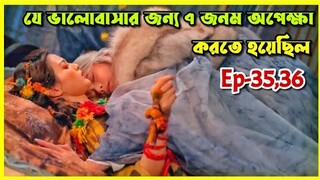 Sad Story😢 Love you seven times drama explain in bangla।।Ep-35,36।।Fantasy।Romance।OR Explain world
