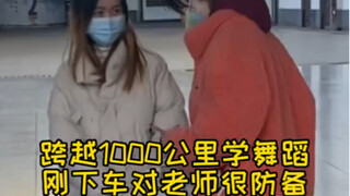 有人学完舞蹈后悔的吗？