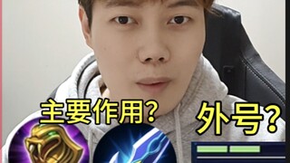 Chỉ có những người chơi King of Glory lâu năm mới hiểu được những meme này