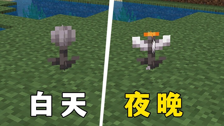 نظرة خاطفة على Minecraft: إصدار Bedrock، تمت إضافة زهور توأم جديدة، والوحوش الصارخة لها ميزات جديدة!