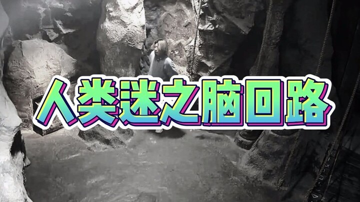 Tingkat pemahaman manusia sudah mencapai batas tertinggi!