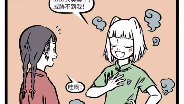 非人哉 九月春喜 儿时的友谊令人感动