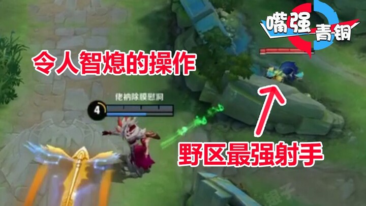 “Miệng mạnh đồng” – Thằn lằn nhổ một bãi nước bọt làm chết Ganjiang! Đồng đội: “Thao tác nghẹt thở q