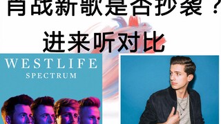 อัลบั้มใหม่ของ Xiao Zhan "Light Spot" ถูกกล่าวหาว่าก็อปปี้ Westlife และ Charlie Puth? ลองฟังดูสิ