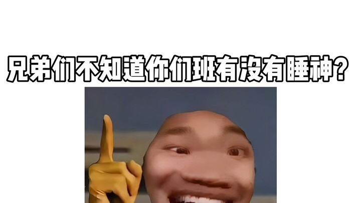 我只能说要是嘉豪和睡神对比强度的话，一定是嘉豪胜#内容太过于真实#嘉豪#搞笑