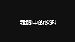 爸妈看到的和我们看到的不一样