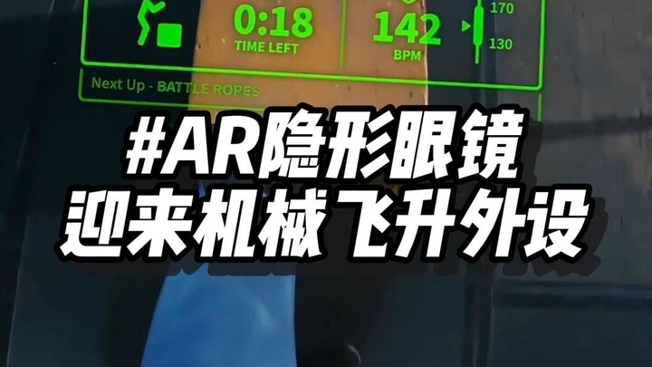 AR隐形眼镜迎来了史上最赛博朋克的外设🐸
