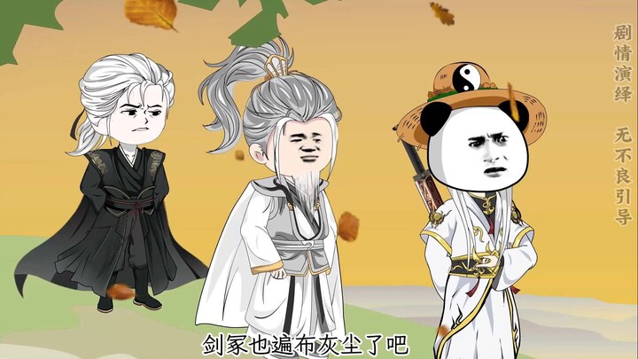 大结局：贫道想回武当了