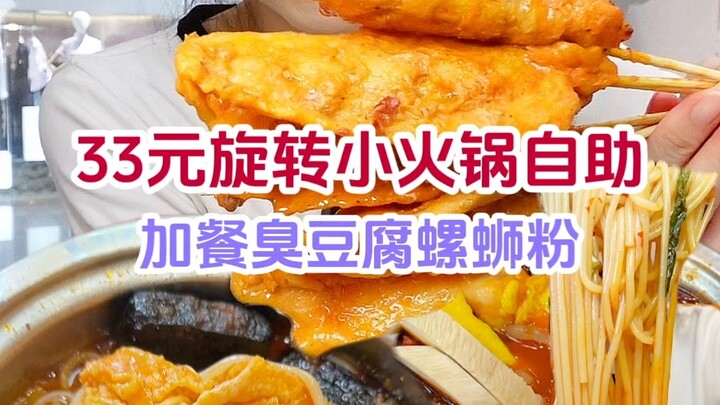 Buffet lẩu xoay giá 33 tệ/người ăn thế nào cho đủ vốn? Ăn mì bò viên trong phòng máy lạnh sướng quá 