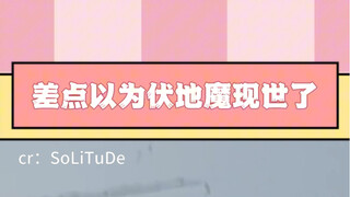 起猛了，看见伏地魔了