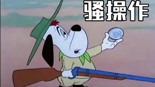 杜 皮 狗 の 骚 操 作⑦