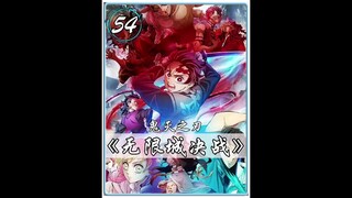 第181集｜看似很弱的剑士，可仅是一招便将无惨击败 #想江看动漫  #鬼灭之刃
