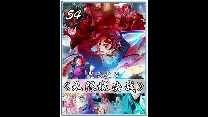 第181集｜看似很弱的剑士，可仅是一招便将无惨击败 #想江看动漫  #鬼灭之刃