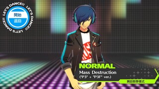 【P3D】结城理Mass Destruction官方舞蹈教学   女神异闻录3舞动月夜    背面视角