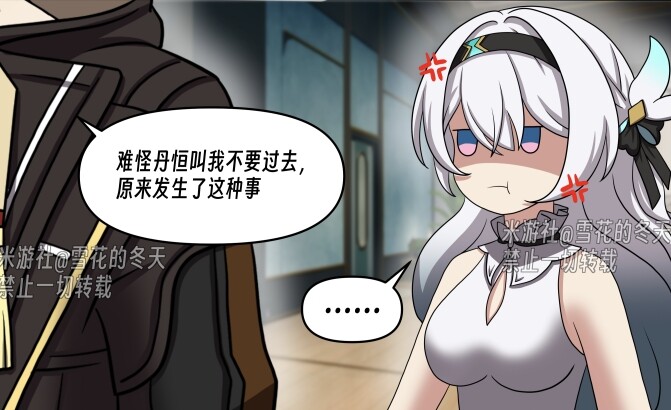 【星铁见闻】流萤吃醋了！     【崩坏：星穹铁道】