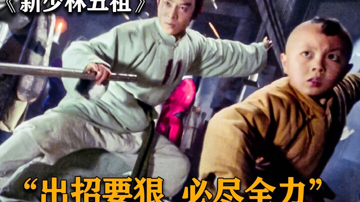 Menonton habis “Shao Lin Five Disciples” dalam sekali duduk, karya klasik Jet Li dan Xie Miao yang k