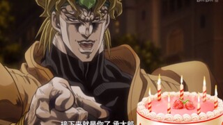 给阿强过生日的dio