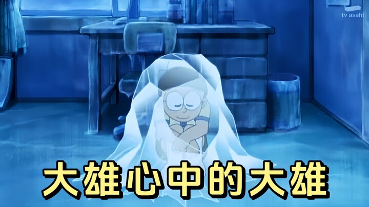 哆啦A梦：大雄滥用道具导致地球停止自转，太阳接近准备吞噬地球