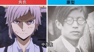 【盘点】文豪野犬原型-武装侦探社篇！！！
