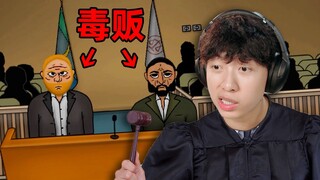 Cố ý gây thương tích? Buôn bán ma túy? Quan hệ gia đình? Nếu là thẩm phán, bạn sẽ phán quyết thế nào