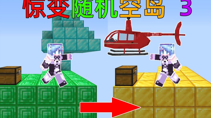 MC biến cố đảo bay ngẫu nhiên 3! Cứ sau 3 phút đảo bay lại hồi sinh? Tôi đã chế tạo được trực thăng!