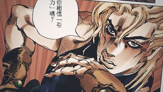 Dio Brando