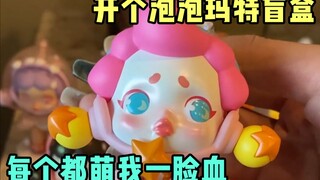 开完这箱盲盒，感觉今年运气到头了