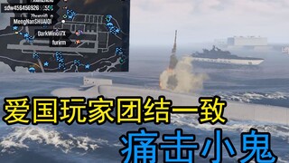 【gtaol】整个洛圣都都打成了一锅粥