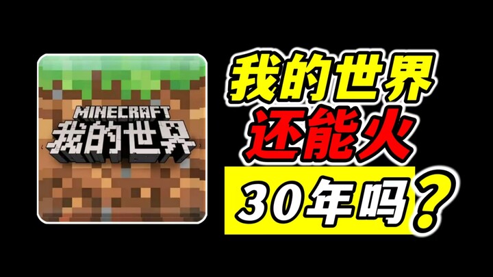 The best-selling game worldwide! I got my hands on a pirated version of Minecraft.