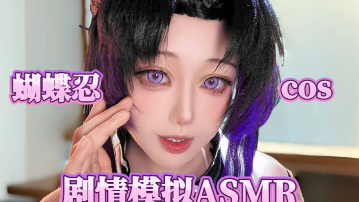 Moshi Moshi～Để Oboro chữa lành cho bạn nhé! ASMR mô phỏng cốt truyện
